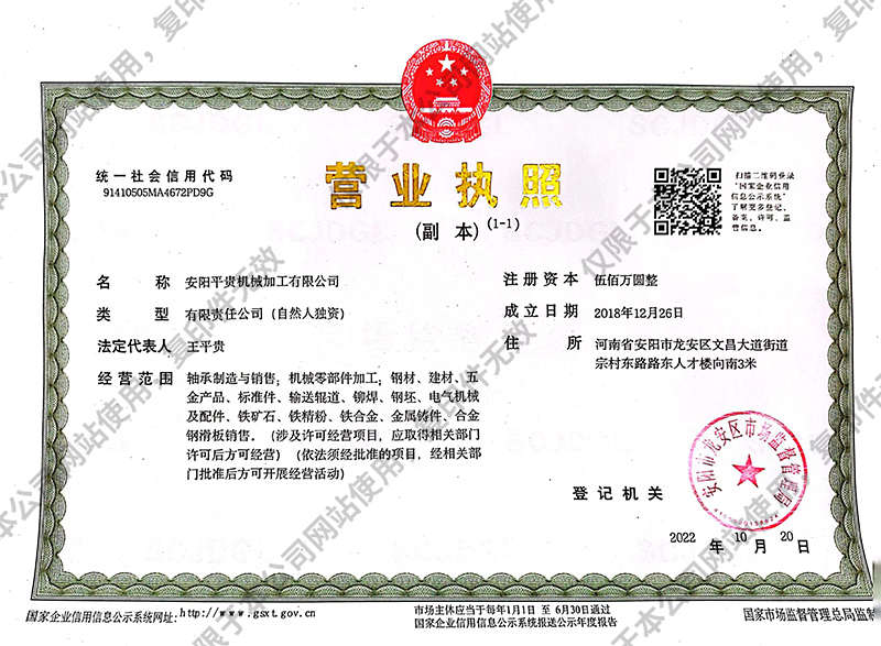 安阳91香蕉视频污版下载机械加工有限公司